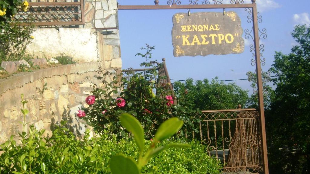 Guesthouse Kastro Edessa Esterno foto